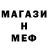 МЕТАДОН кристалл Mr Muqanna.