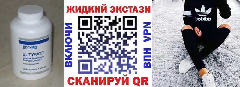 МЕГА вход  Нововоронеж  Бутират GHB 