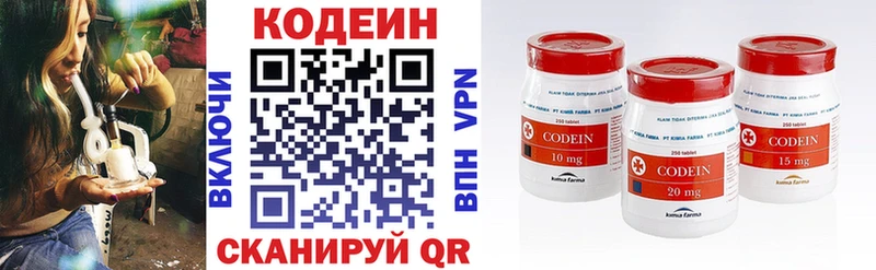 Кодеин напиток Lean (лин)  где купить наркотик  Нововоронеж 