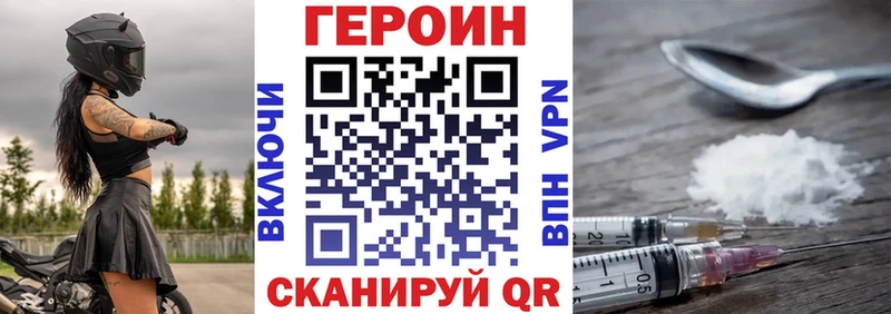 ГЕРОИН Heroin  Нововоронеж 