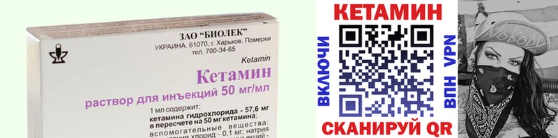 Кетамин ketamine Нововоронеж