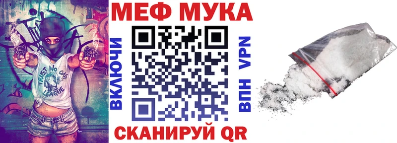 где купить   Нововоронеж  МЕФ мяу мяу 